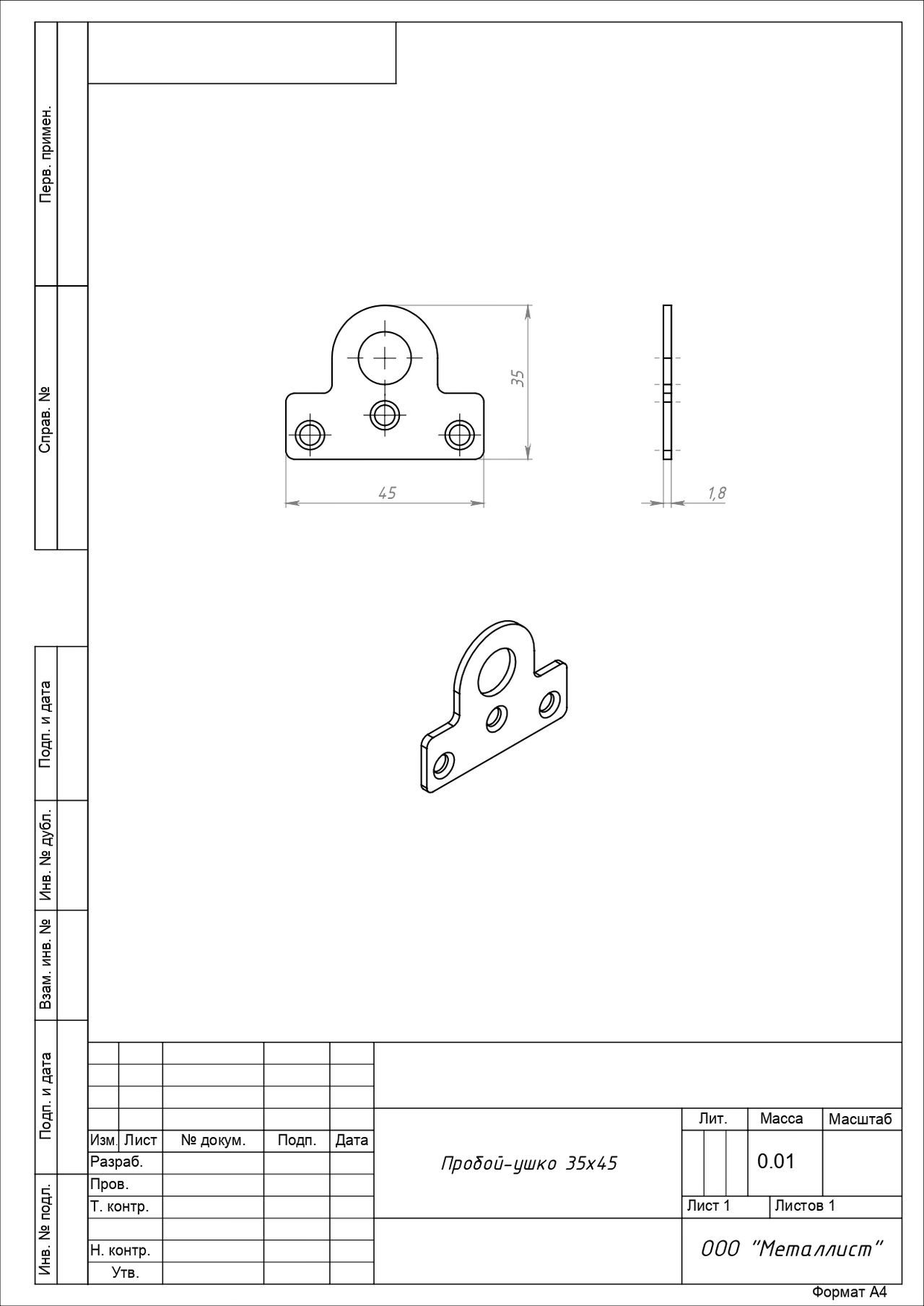 Проушина д/нав.замков Кунгур 35х45 прямая цинк d12мм пара (150,10!!!)