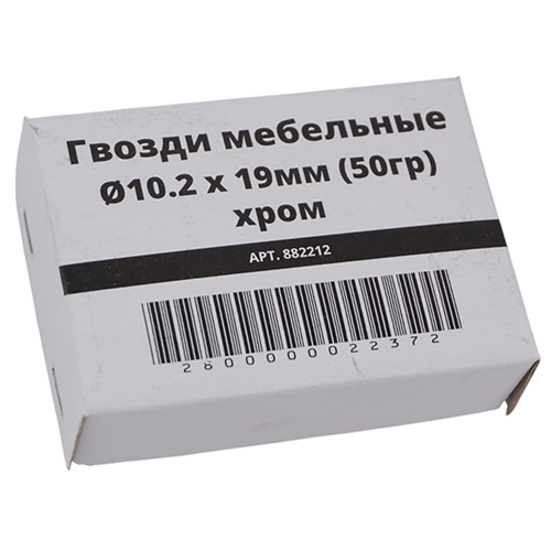 Гвозди мебельные Ø10.2 х 19мм, 50гр, хром, 10/100/400