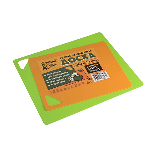 Доска разделочная, гибкая ДС-176, в наборе 2 шт