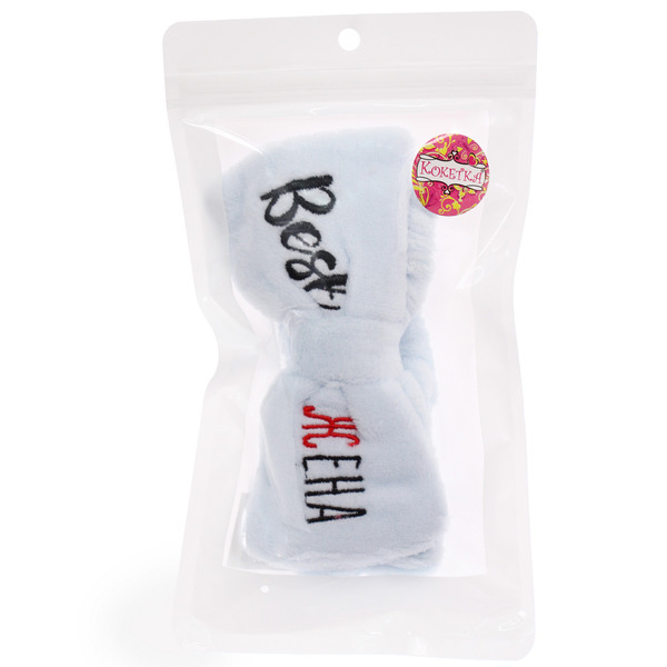 Повязка на голову "New collection Vostok - Best жена", цвет розовый, серый, голубой и сиреневый, 20*6см ( упаковка белый ZIP пакет )