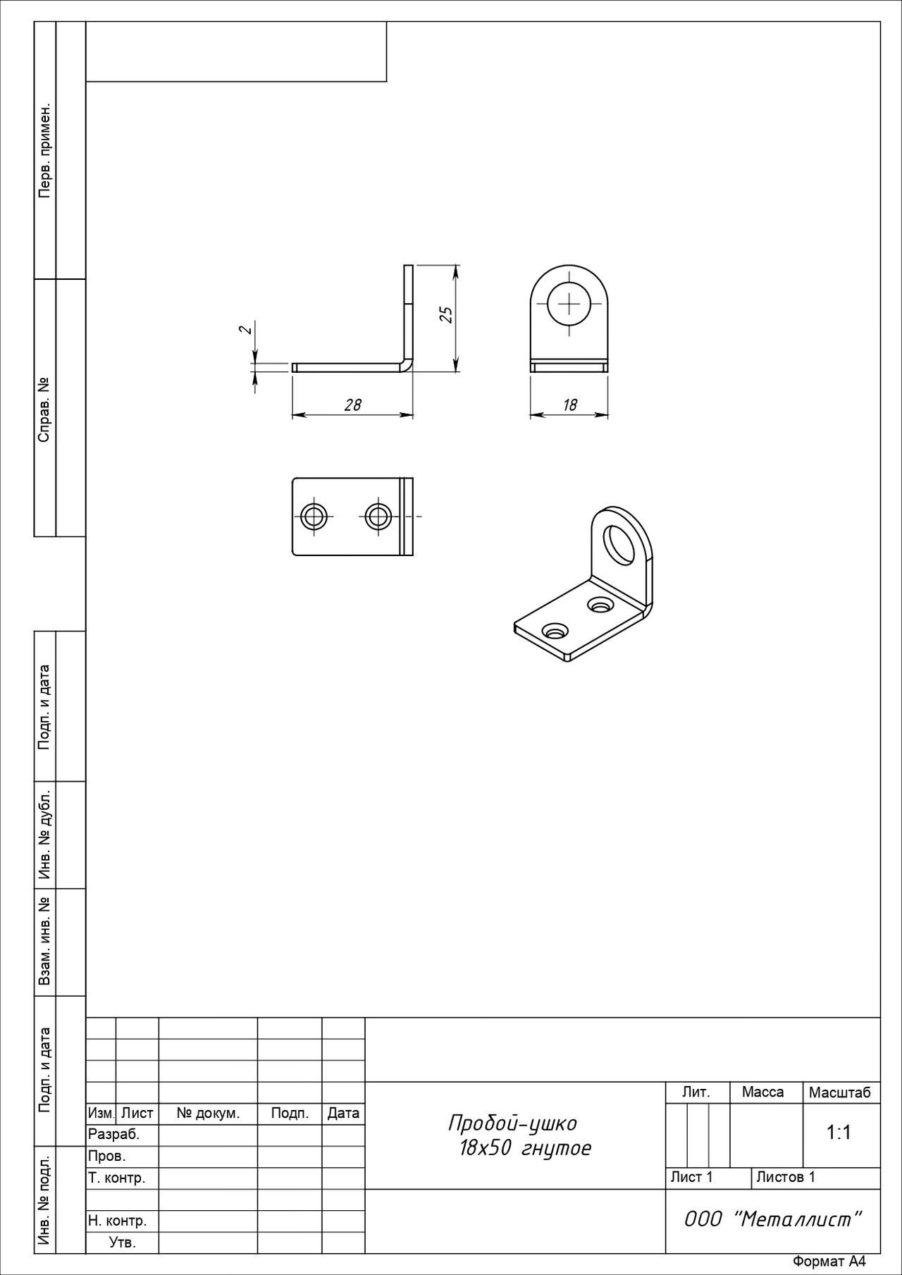 Проушина д/нав.замков Кунгур 18х50 угловая цинк d10мм пара (250,50,10!!!)