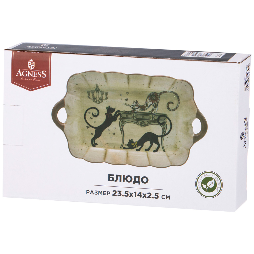БЛЮДО AGNESS, ПАРИЖСКИЕ КОТЫ, 23, 5*14*2, 5 СМ, КОР=36ШТ.