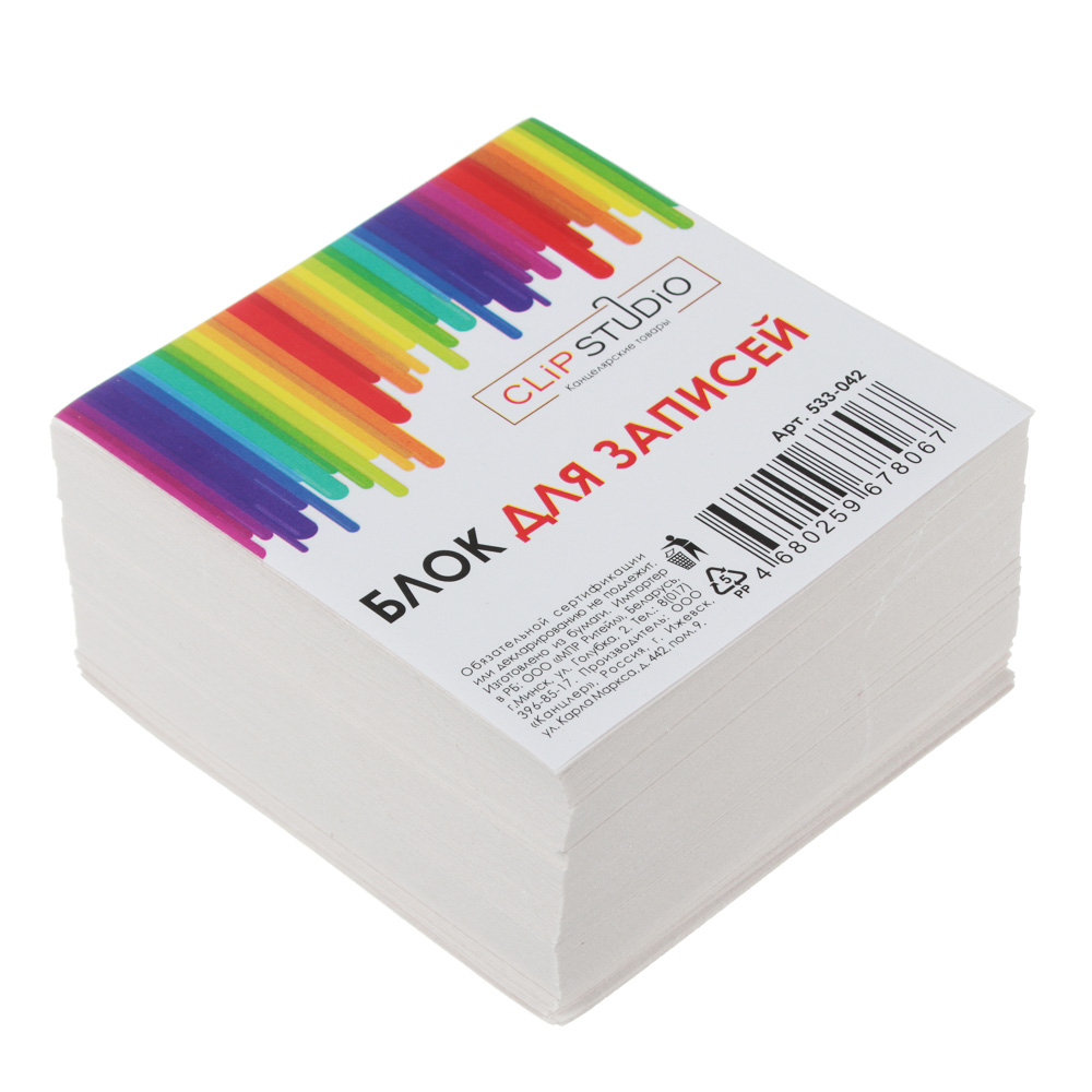 ClipStudio Блок для записей, в форме кубика, 9x9х4,5см, белый, 65г/м2, белизна 70-80%