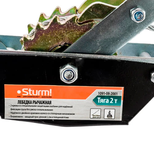 Лебедка рычажная ручная, грузоподъёмность 2 т STURM 1091-08-2001