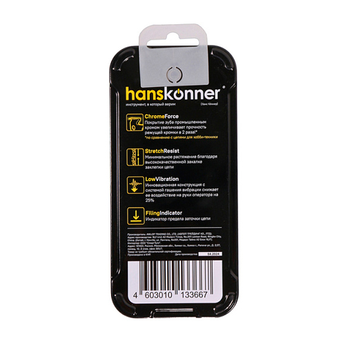 Цепь 3/8"-1,3 мм-56 зв., квадратный зуб, Hanskonner H91-L-57