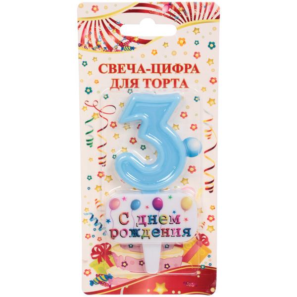 Свеча для торта Цифра С днем рождения "3" 5,5*4 см, голубой