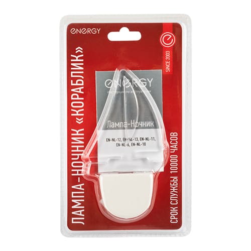 Лампа-Ночник Energy EN-NL-11 "Кораблик"