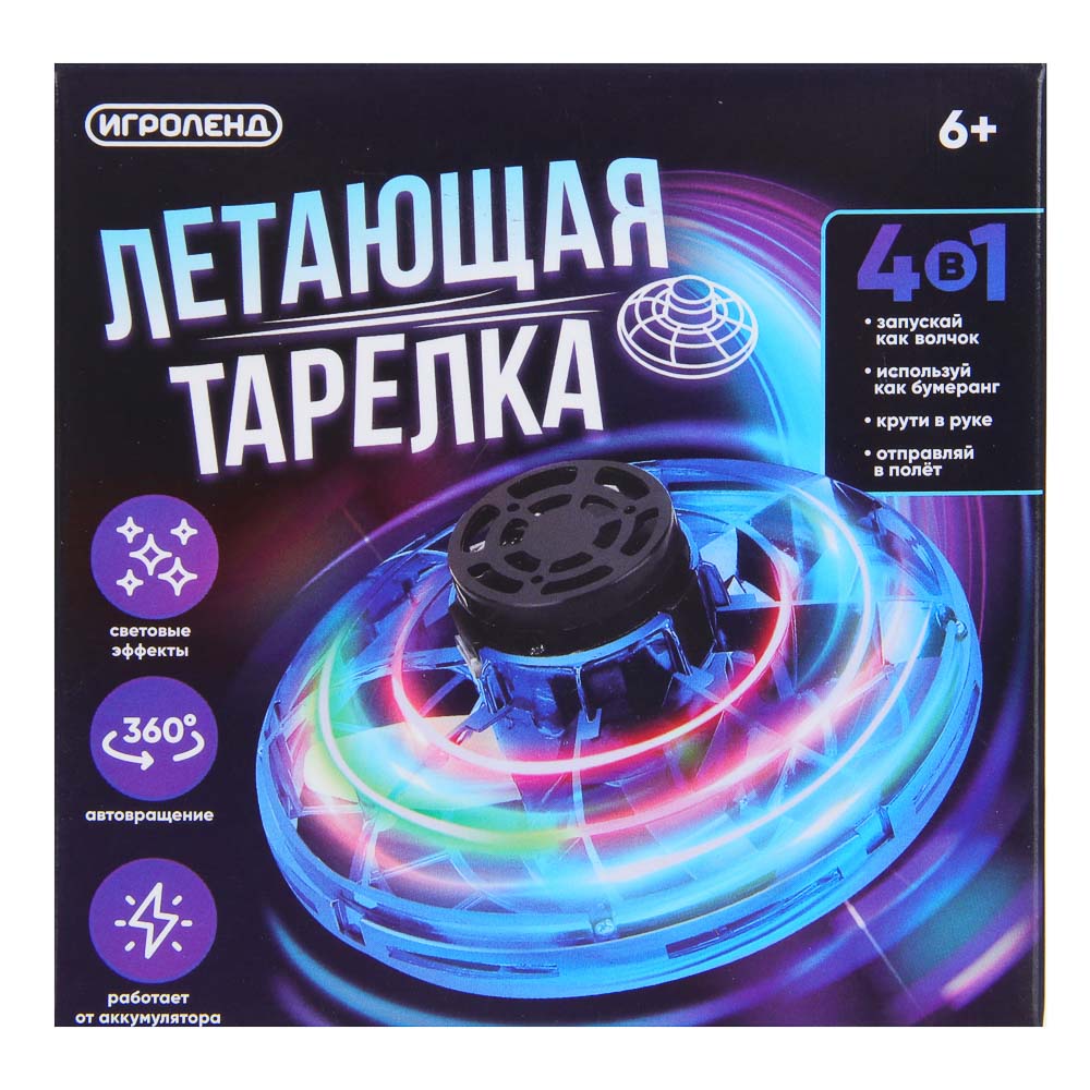 ИГРОЛЕНД Игрушка "Летающая тарелка", 11,5х11,5х5 см, свет, USB, 90 mAh, 3.7V, ABS, 4 дизайна