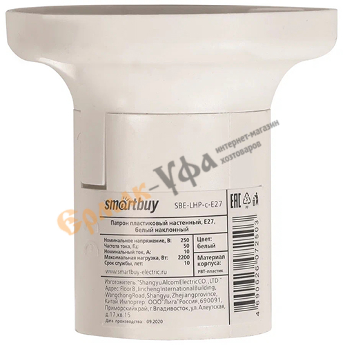 Патрон пластиковый потолочный, белый прямой  Е27 Smartbuy SBE-LHP-c  (20/200)