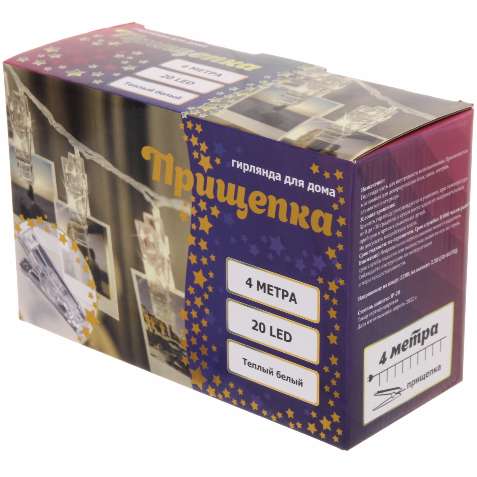 Гирлянда для дома   4,0 м 20 ламп LED с насадками ПРИЩЕПКА, прозрач.провод, IP-20, Теплый белый