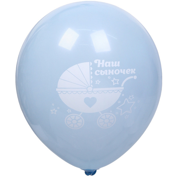 Воздушные шары 100 шт, 10"/25см "Наш сыночек", Голубой/белый
