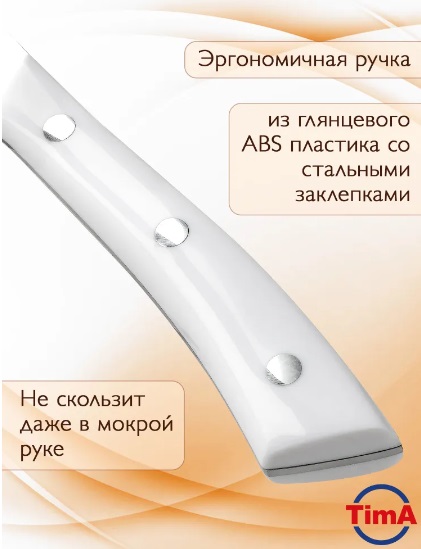 Нож кухонный сантоку TimA WL-03 WhiteLine, 178 мм