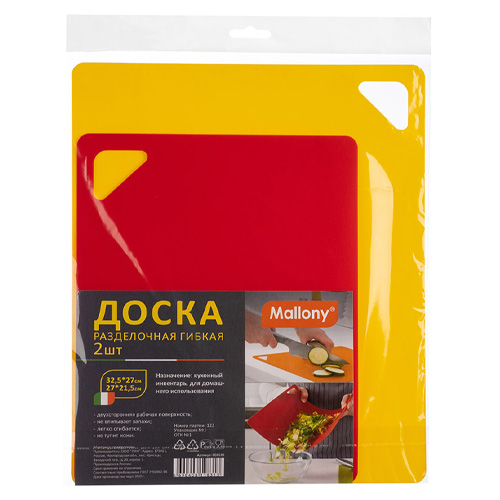 Доска разделочная, гибкая, 32,5*27см, 27*21,5см
