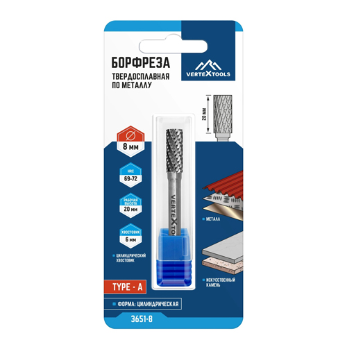 Борфреза по металлу твердосплавная, цилиндрическая, тип А, 8 мм, vertextools 3651-8