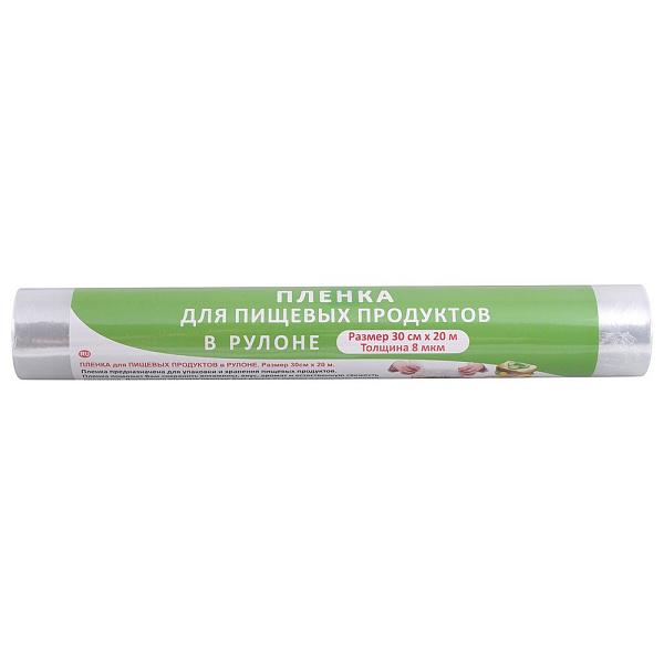 Плёнка д/пищевых продуктов в рулоне 30*2000см.