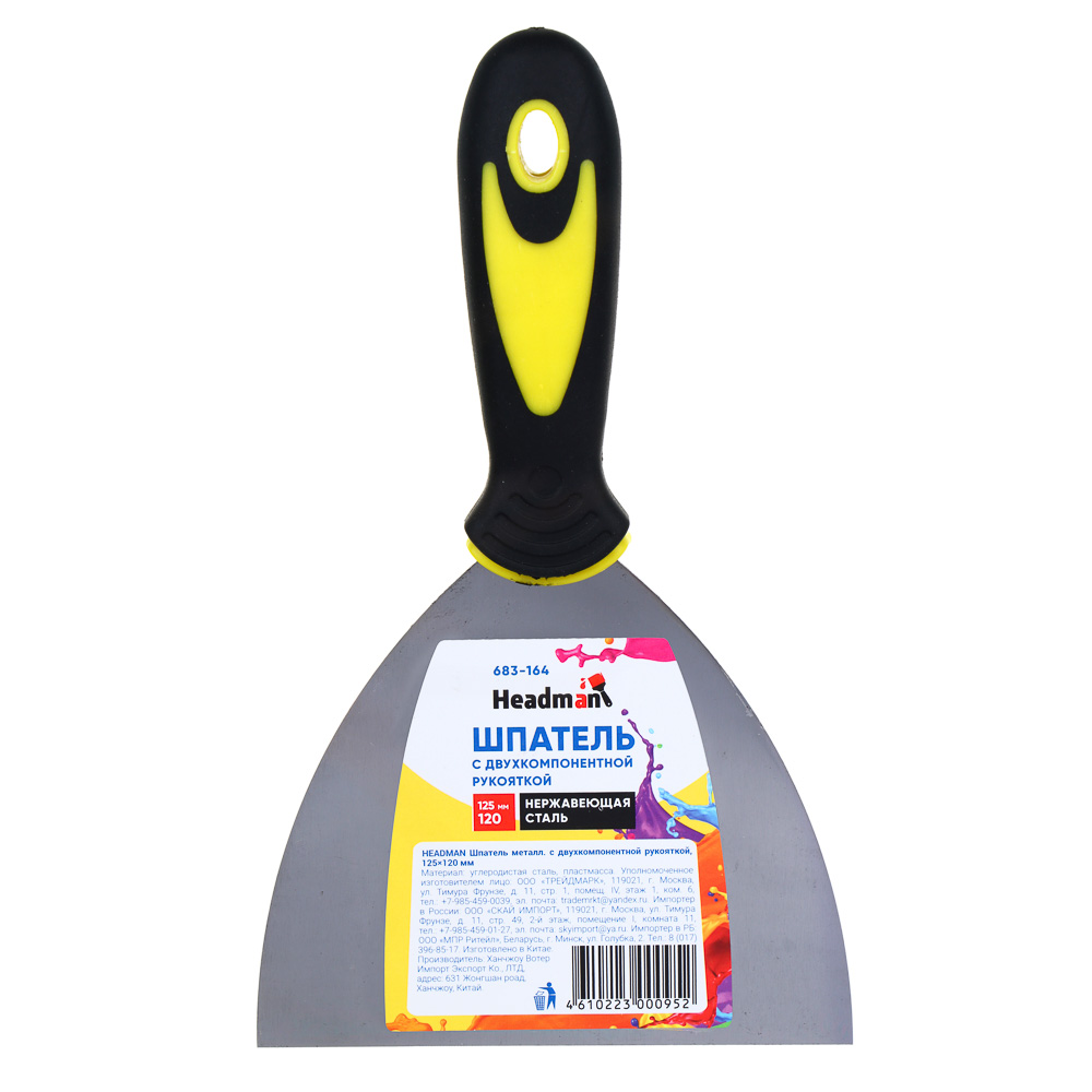 HEADMAN Шпатель металл. с двухкомпонентной рукояткой, 125 мм 120