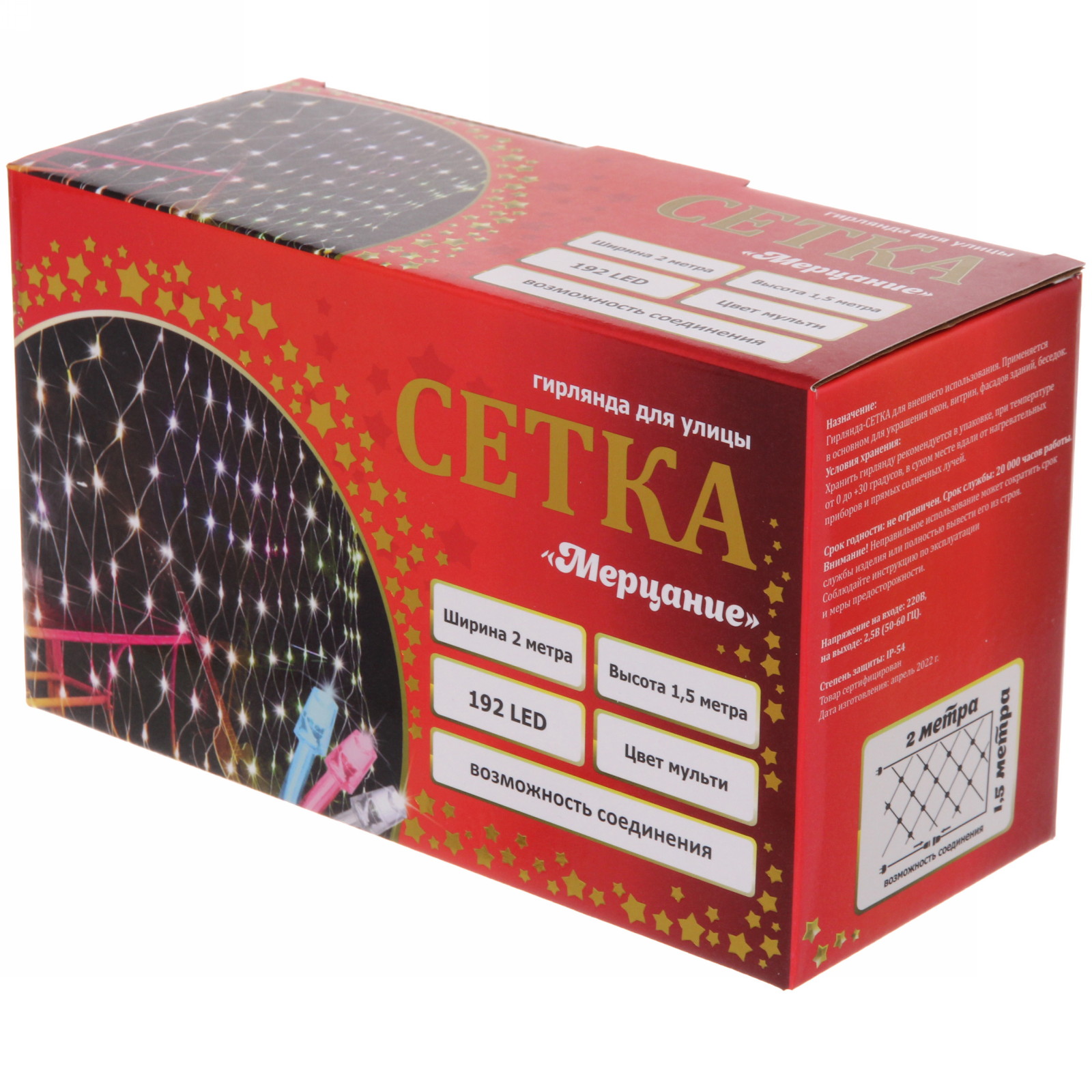 Гирлянда для улицы СЕТКА "Мерцание" ш2,0* в1,5 м 192 ламп LED, прозр.пров,1 реж.,IP-54, Мультицвет (возможность соединения)