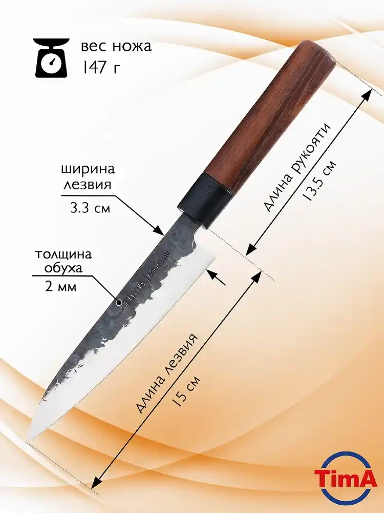 Нож кухонный универсальный TimA SAM-05, 152 мм
