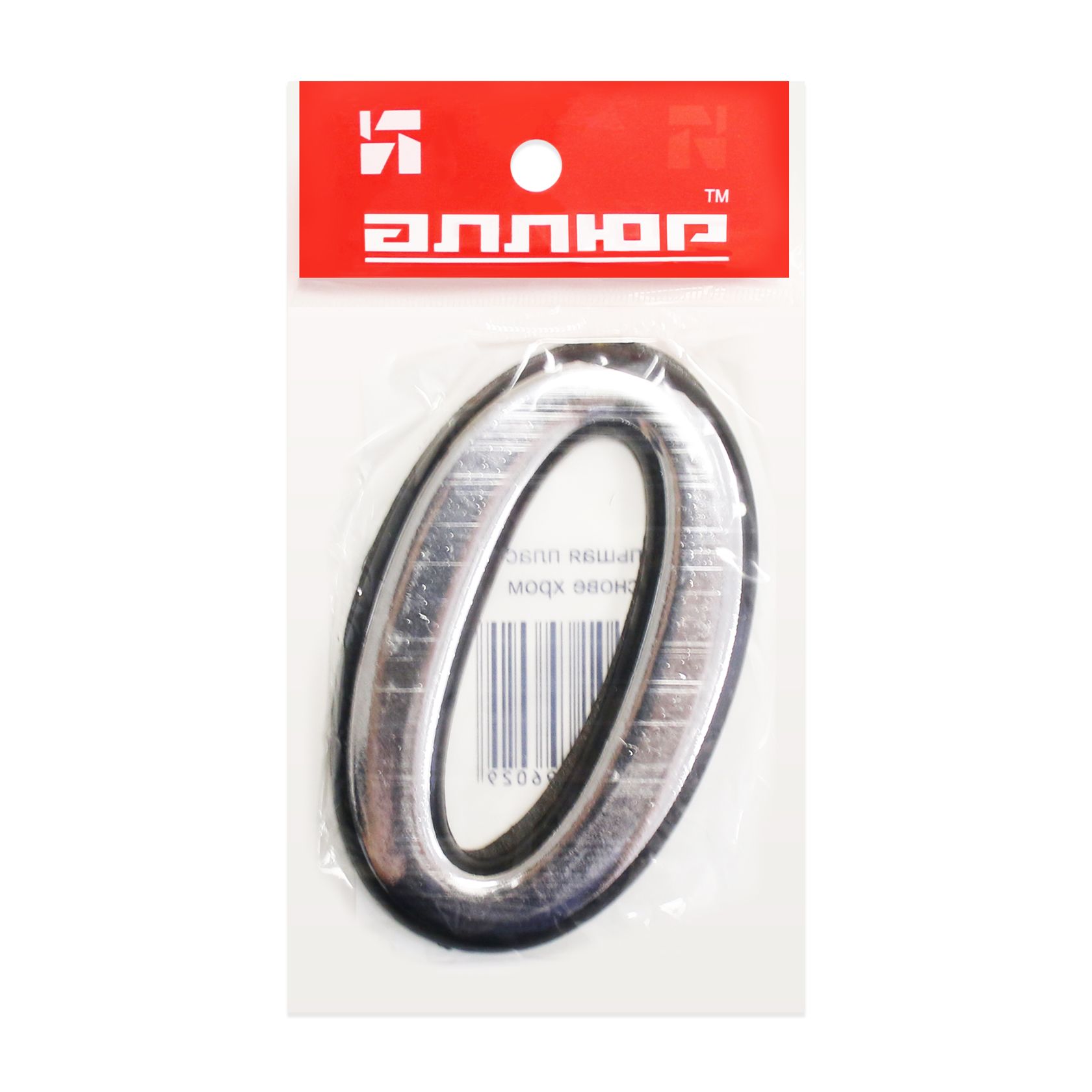 Цифра дверная АЛЛЮР пластик "0" хром (3000,20!!!)