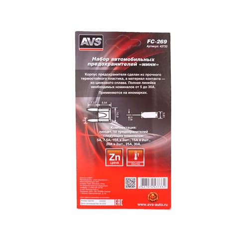 Предохранитель автомобильный флажковый Mini FC-269 набор, 1/50