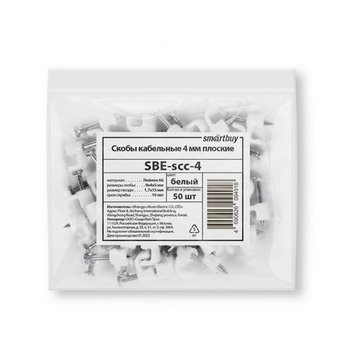 Клипса кабельная 4 мм плоская, белая (SBE-scc-4)