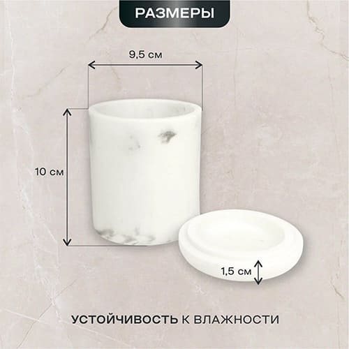 Банка для ватных дисков Zenfort "Бьянка", полирезина