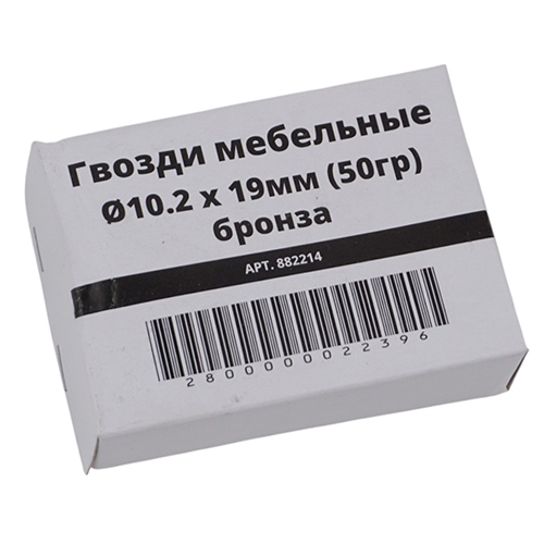 Гвозди мебельные Ø10.2 х 19мм, 50гр, бронза, 10/100/400