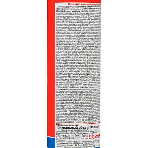 Дихлофос Варан 145мл (син) Экстра от летающих без запаха (45-144) (6/24)