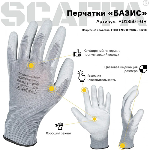 Перчатки Базис, раз. 8, 12/120