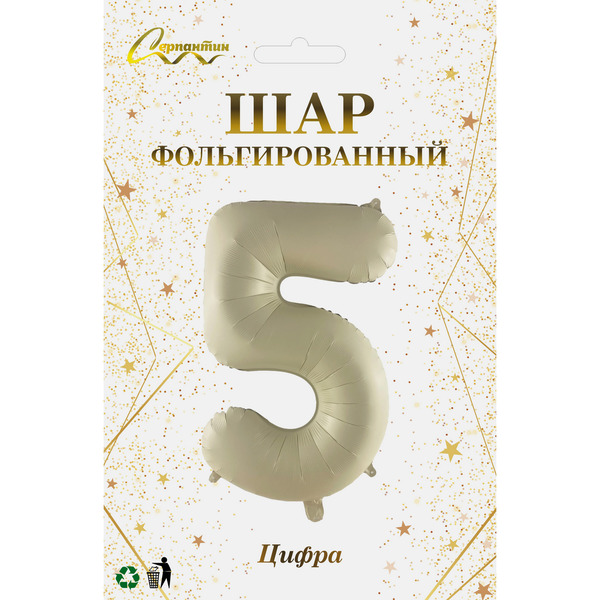 Шар фольгированный 32'/81см "Цифра "5" (молочный)