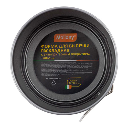 Форма для выпечки TORTA-12 раскладная, 12*10,3 см