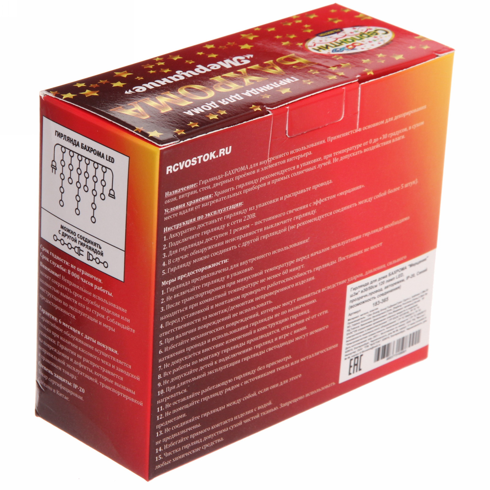 Гирлянда для дома БАХРОМА "Мерцание" ш3м* в30/50см 120 ламп LED, прозрачн.провод, авторежим, IP-20, Синий (возможность соединения)