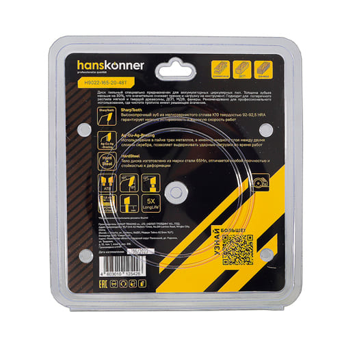 Диск пильный по дереву THIN KERF 165*20мм, Hanskönner H9022-165-20-48T