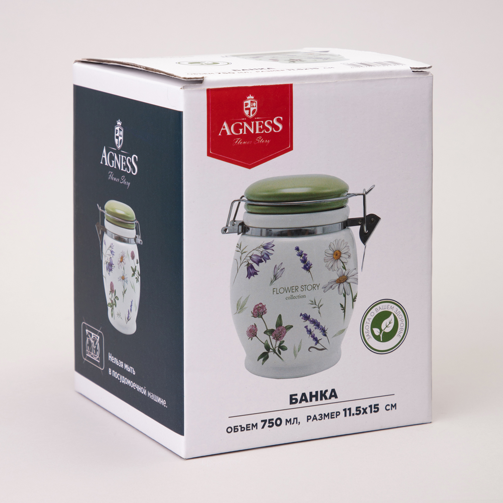 БАНКА AGNESS, FLOWER STORY, 11, 5*15 СМ 750 МЛ, КОР=24ШТ.