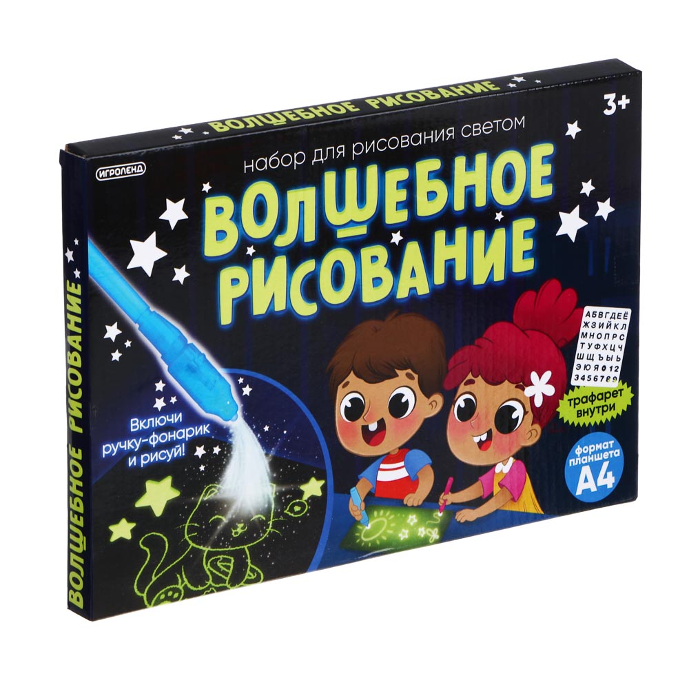 ИГРОЛЕНД Набор для рисования светом "Волшебное рисование", AG3х3, картон, бумага, пластик, 21,5х30см
