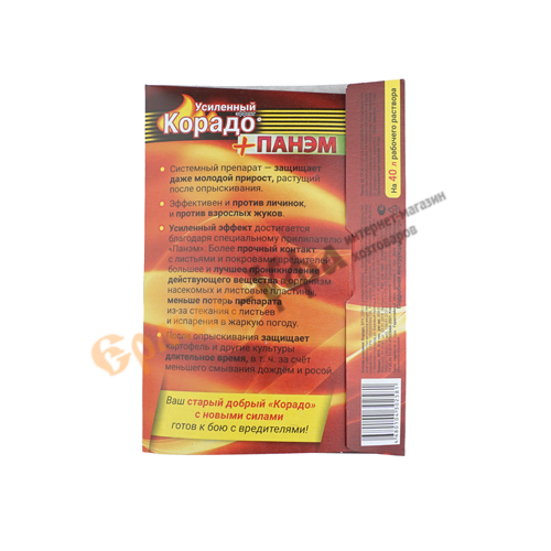 Средство от колорадского жука Корадо 10мл + Панэм 5*4мл, 5/60