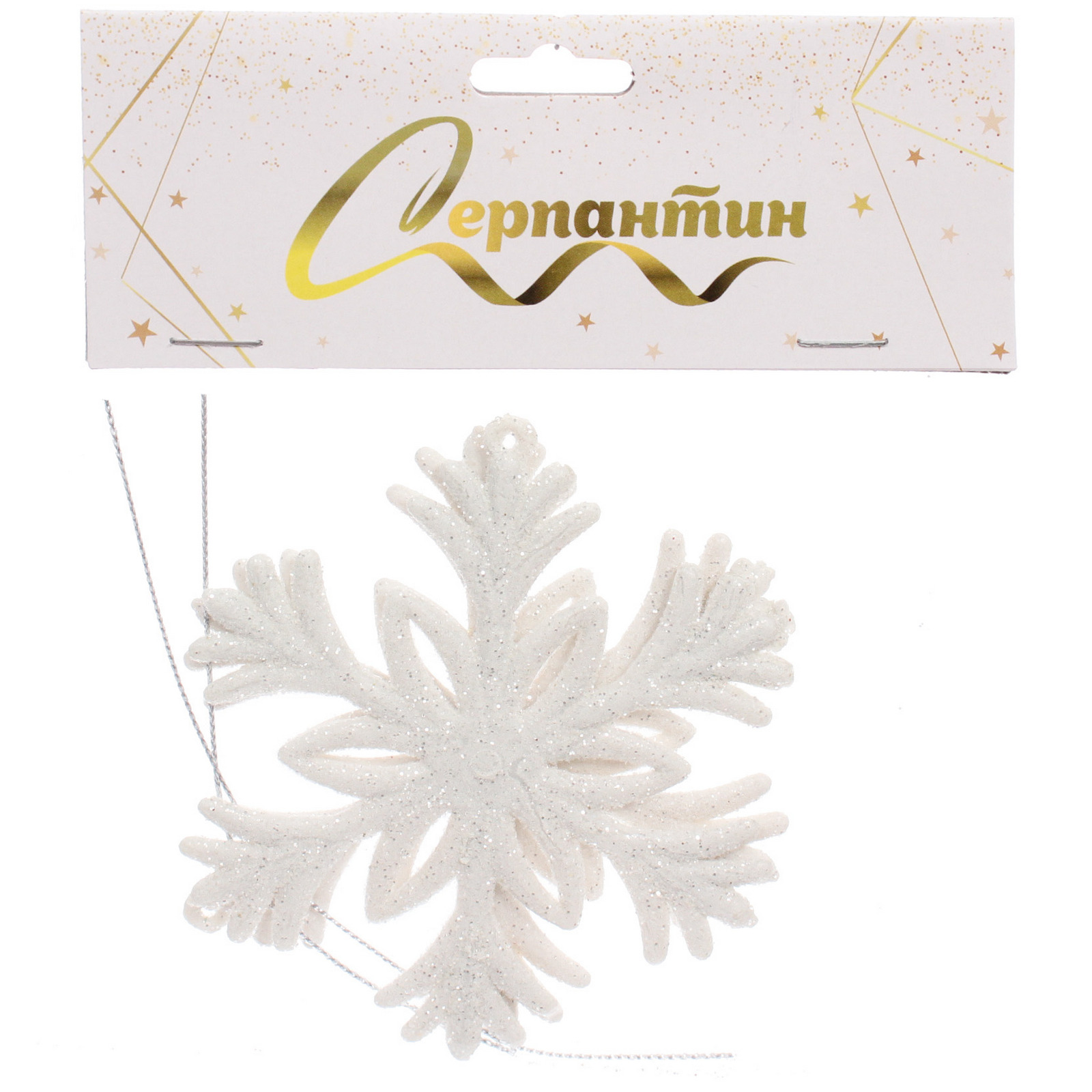 Подвеска "Снежное волшебство" 10 см (набор 2 шт), белый