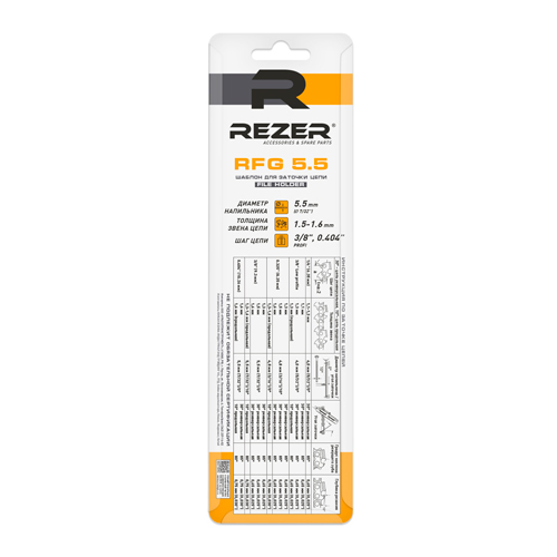 Обойма напильника Rezer 5,5 RFG 70502