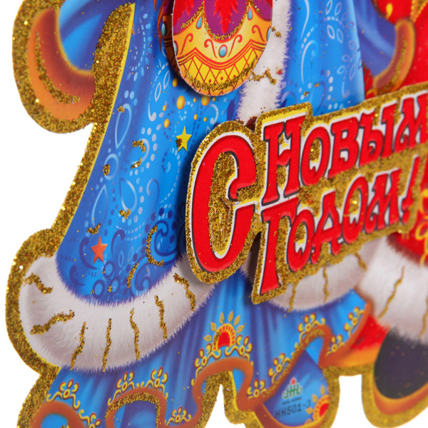 Плакат "Волшебный вечер" 30 см