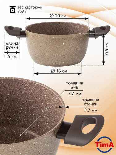 Кастрюля без крышки TimA AT-5120 ART GRANIT 20 см 2,5 л