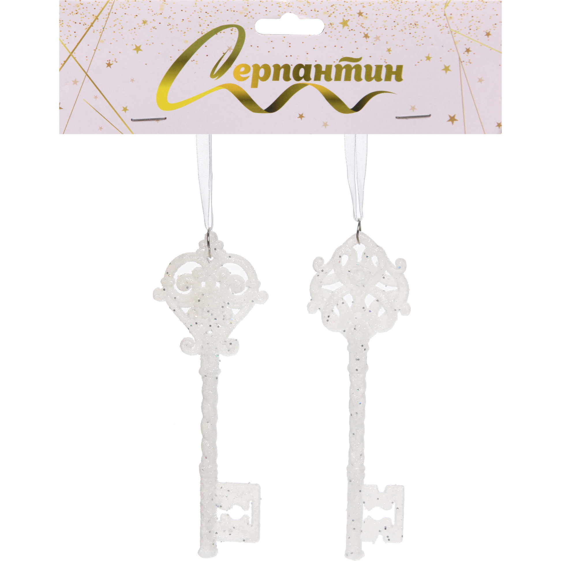 Подвеска "Ключ от тайн" 5*15 см (набор 2 шт), Белый
