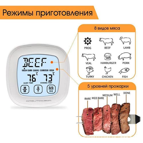 Термометр-щуп цифровой Орбита OT-HOM28