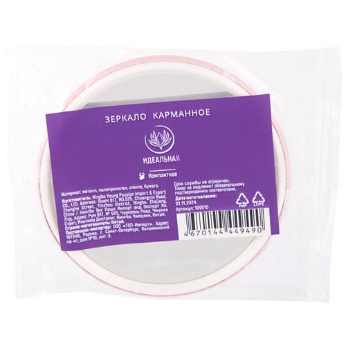 Зеркало карманное, круглое, "Сердечки", розовый
