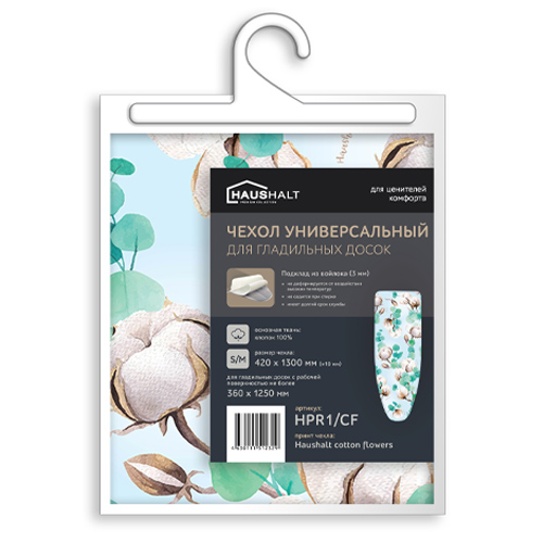 Чехол универсальный Haushalt HPR1 1300х420, Haushalt cotton flowers