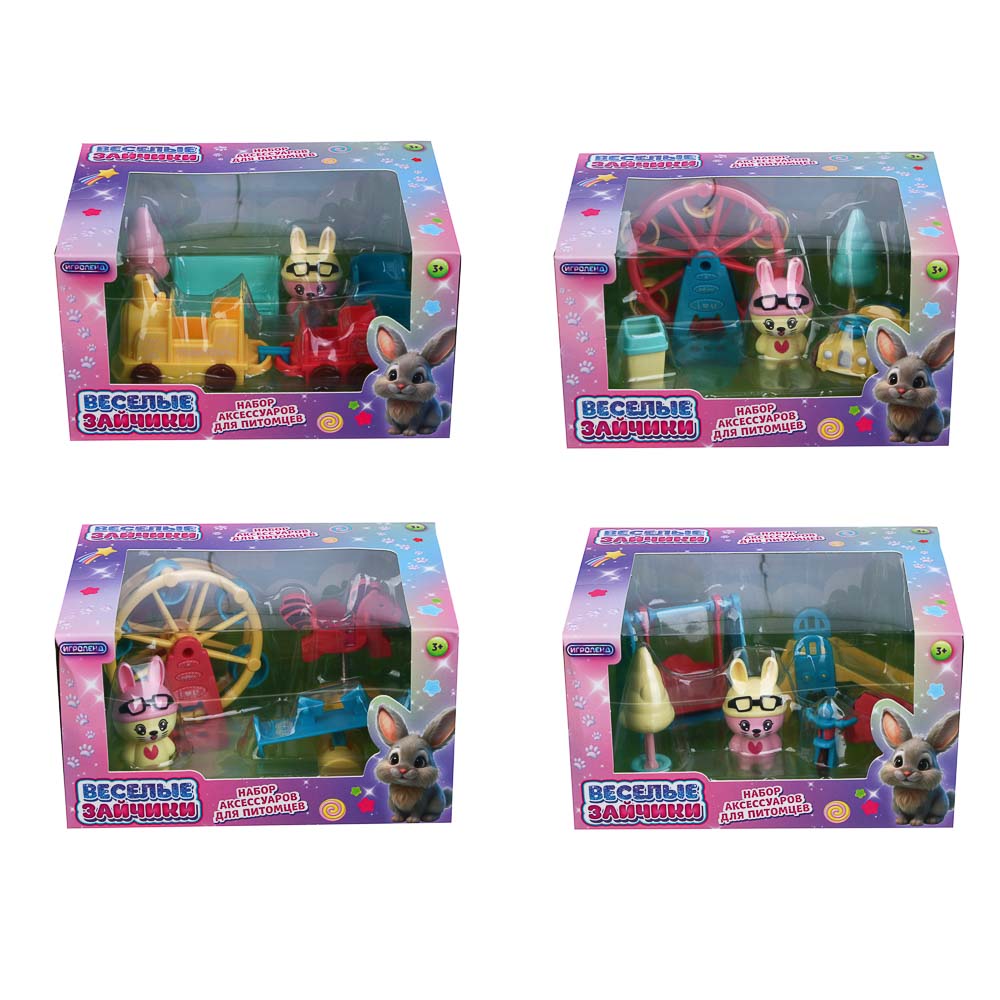 ИГРОЛЕНД Набор аксессуаров для питомца "Счастливая семья" Веселые зайчики, ABS,16,5х9х11,7см, 4 диз