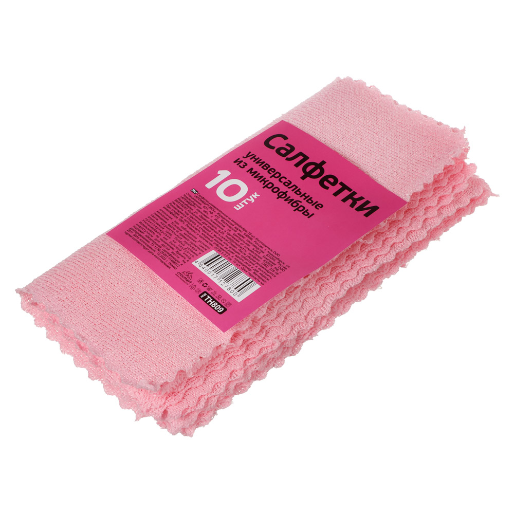 Набор салфеток универсальных 10 шт., 25х25см, микрофибра