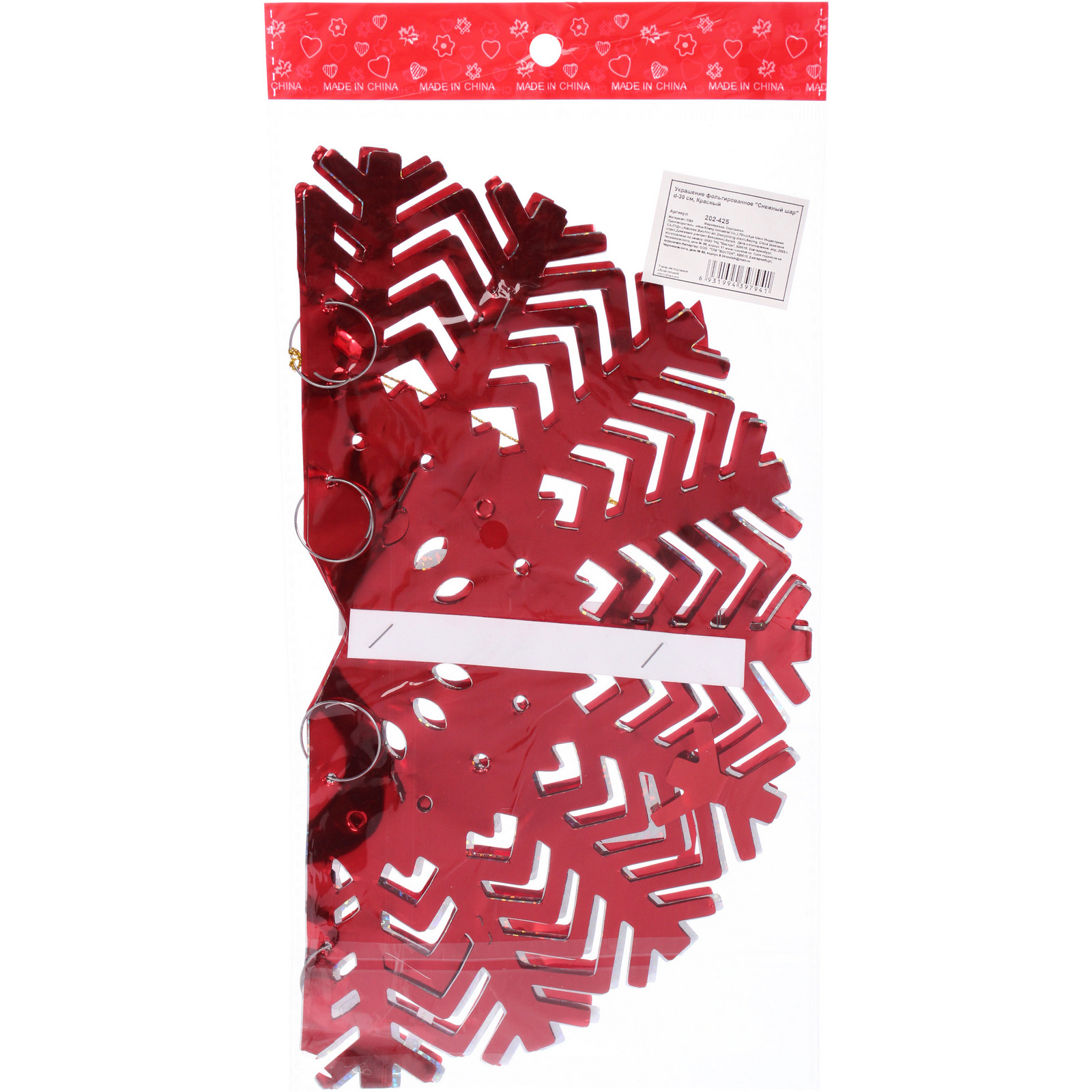 Украшение фольгированное "Снежный шар" d-30 см, Красный