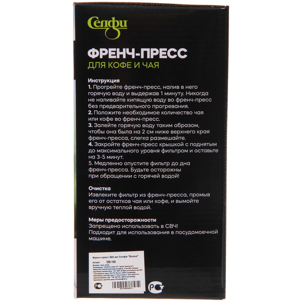 Френч-пресс 600 мл Селфи "Волна"