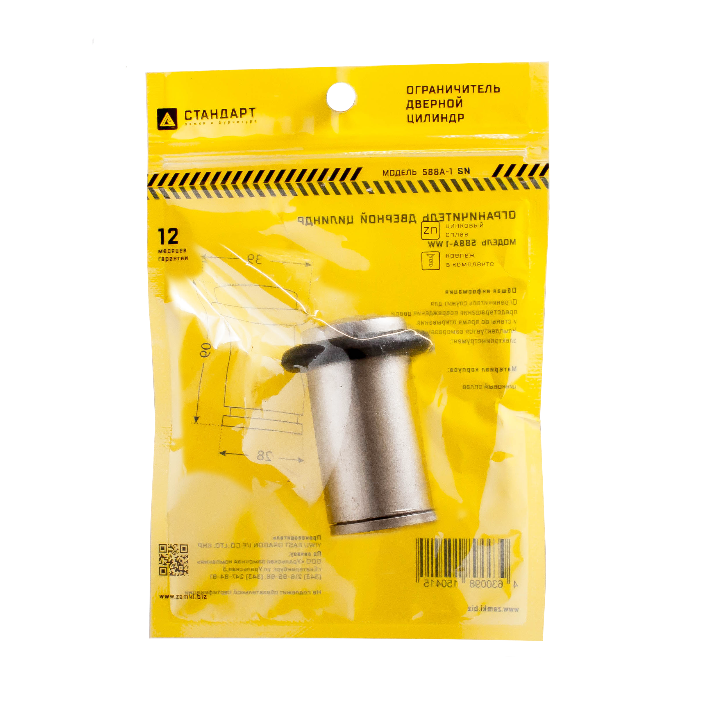 СТАНДАРТ 588А-1 SN мат. никель ЕВРОПАКЕТ ограничитель дверной цилиндр (160,40)