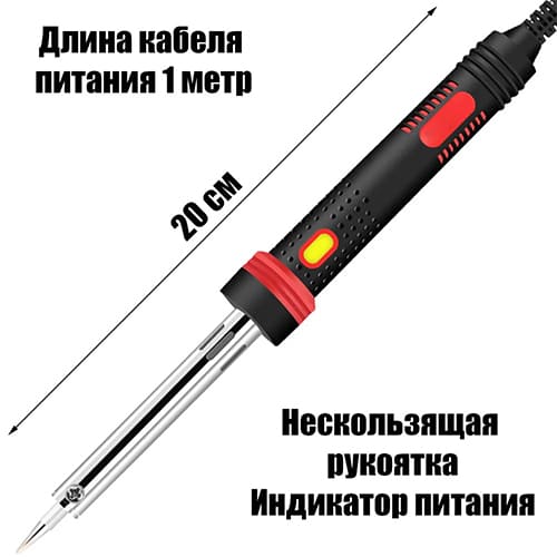 Паяльник электрический Помощник PM-INP36, 40 Вт, 220 В